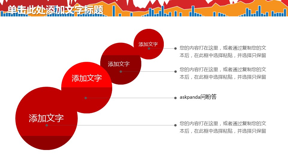 商务.财务数据分析报表报告PPT的PPT模板-4/32