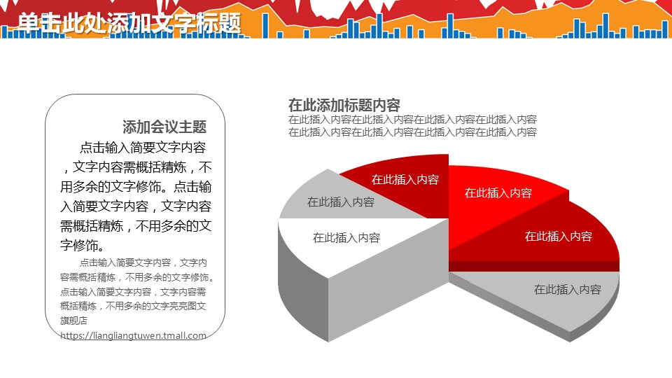 商务.财务数据分析报表报告PPT的PPT模板-5/32