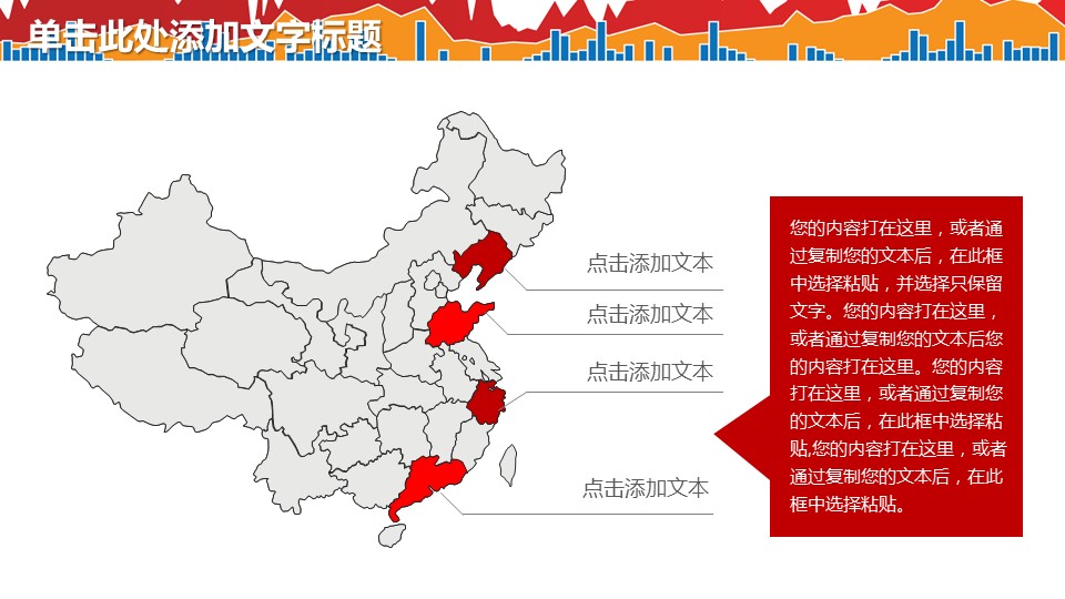 商务.财务数据分析报表报告PPT的PPT模板-8/32