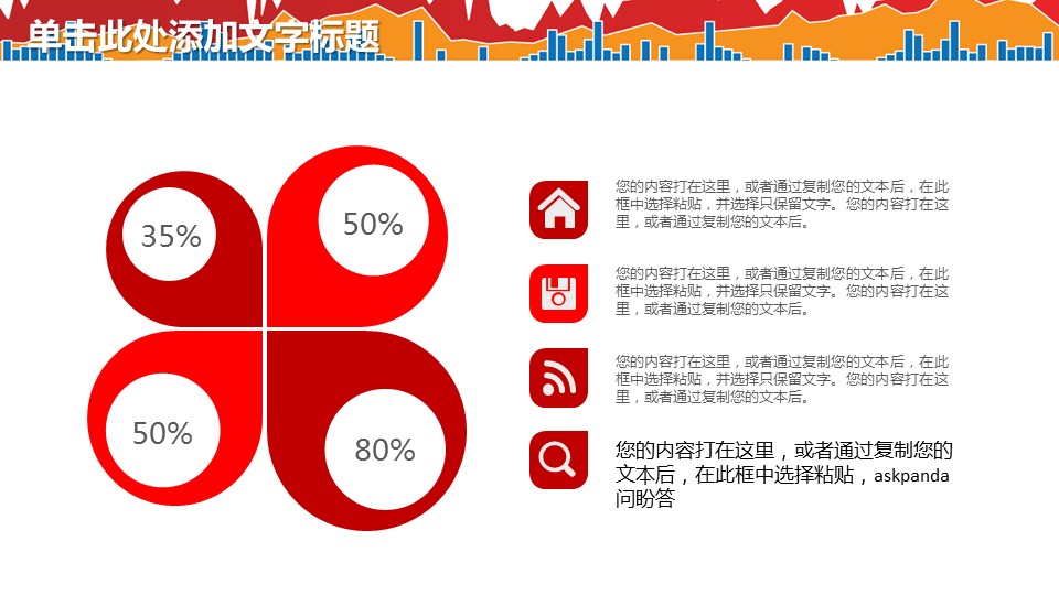 商务.财务数据分析报表报告PPT的PPT模板-10/32