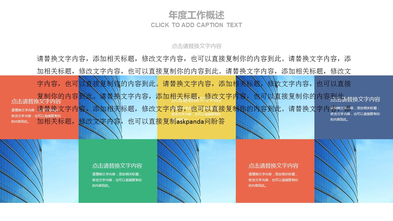 商务.炫彩立体创意图表 财务分析报告PPT模版的PPT模板-5/31