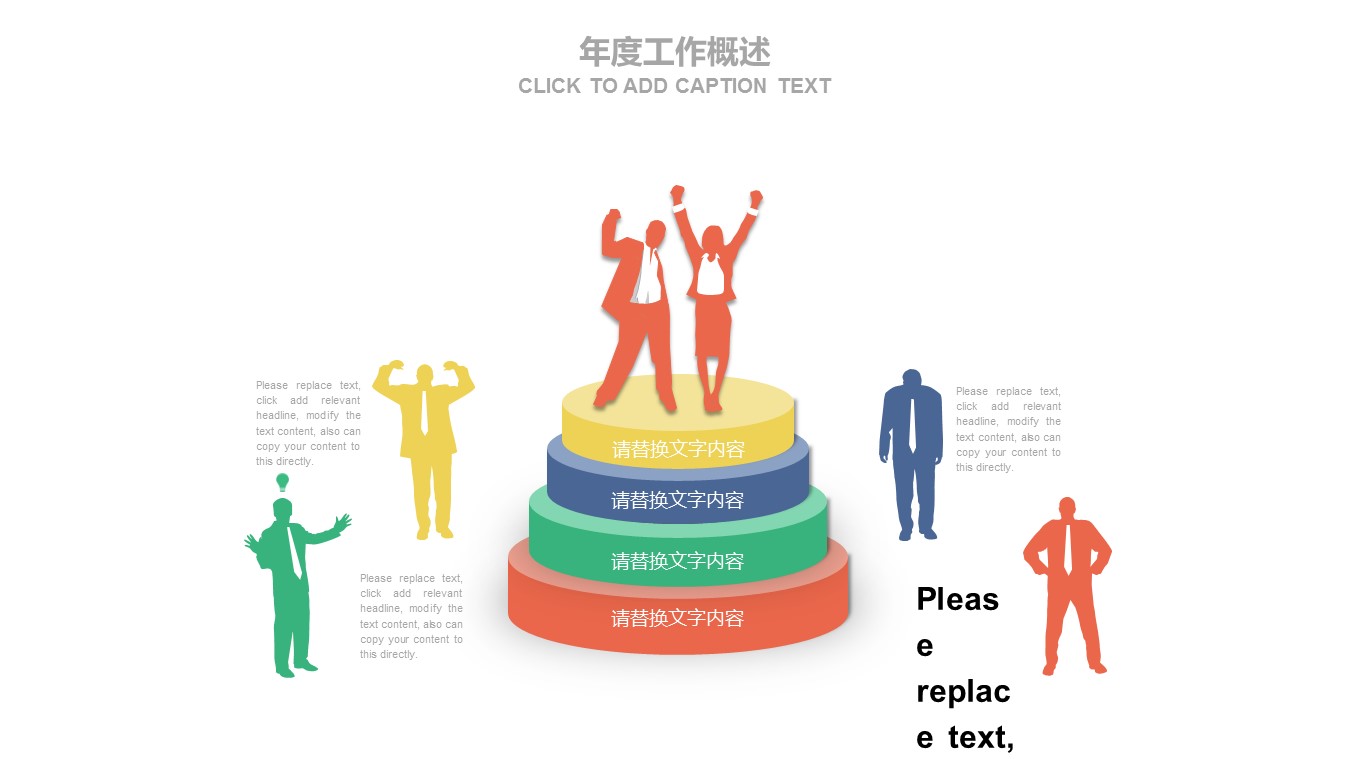 商务.炫彩立体创意图表 财务分析报告PPT模版的PPT模板-7/31