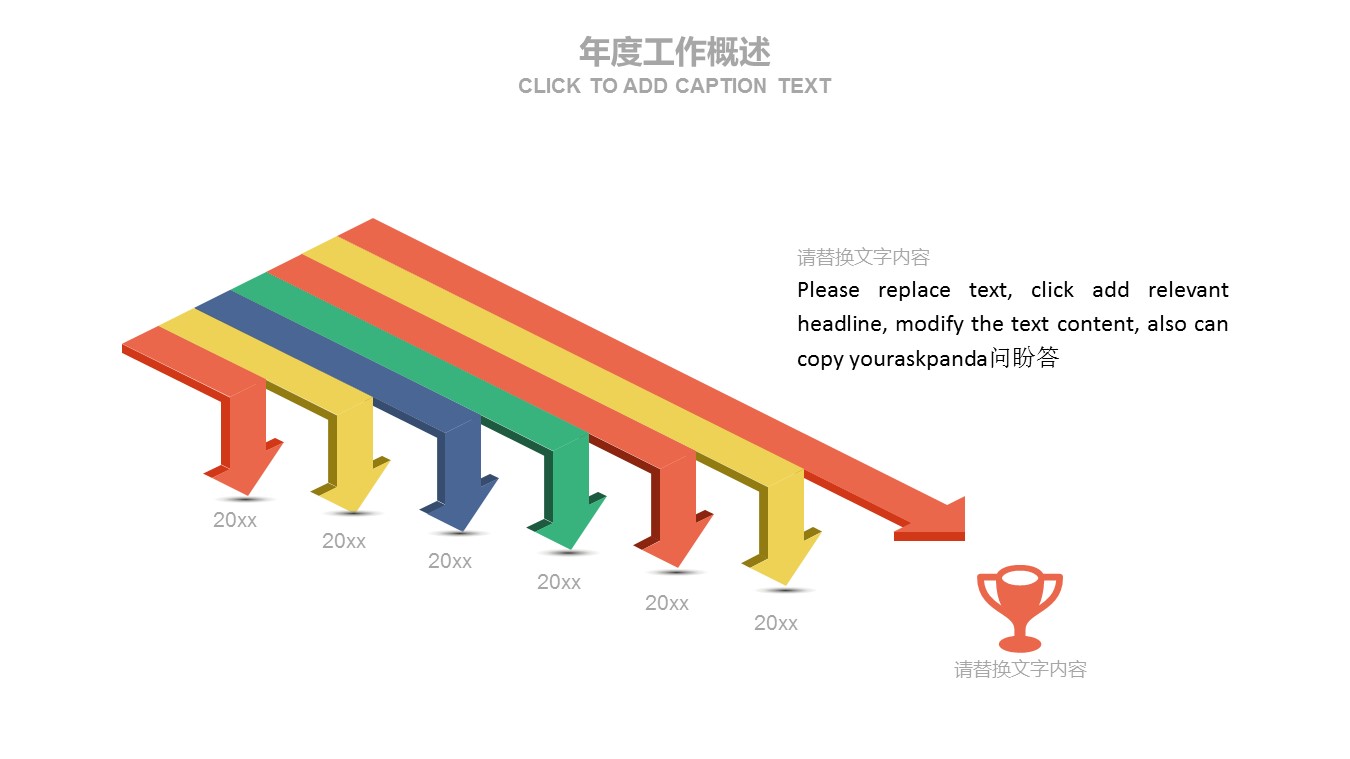 商务.炫彩立体创意图表 财务分析报告PPT模版的PPT模板-10/31