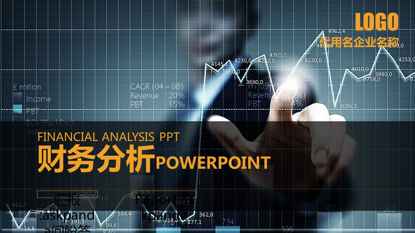 商务.数据分析 财务分析 折线图PPT模版的PPT模板-1/31