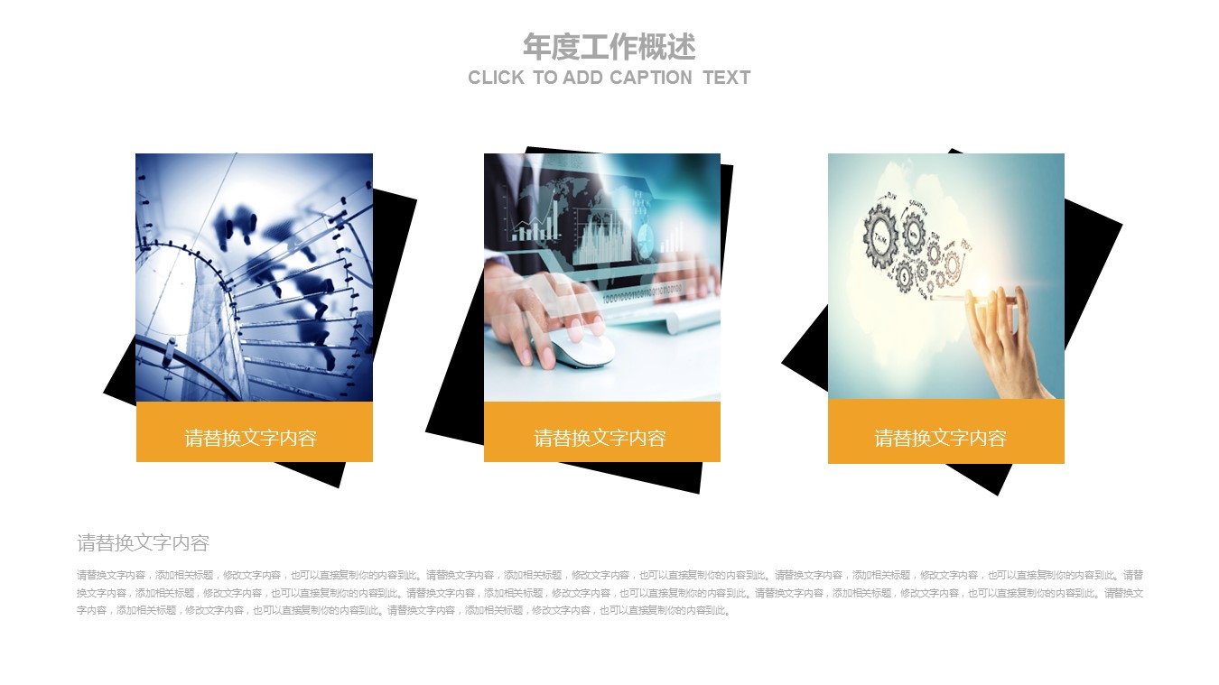 商务.数据分析 财务分析 折线图PPT模版的PPT模板-4/31