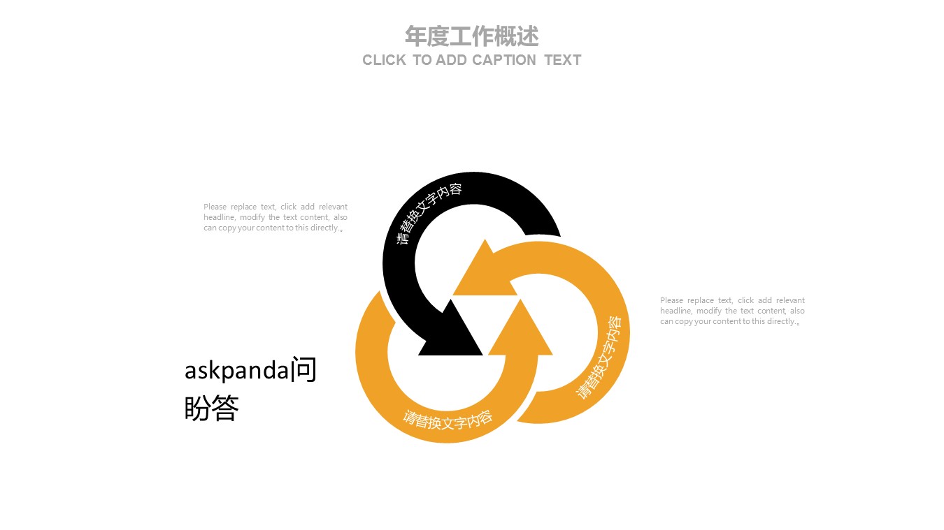商务.数据分析 财务分析 折线图PPT模版的PPT模板-5/31