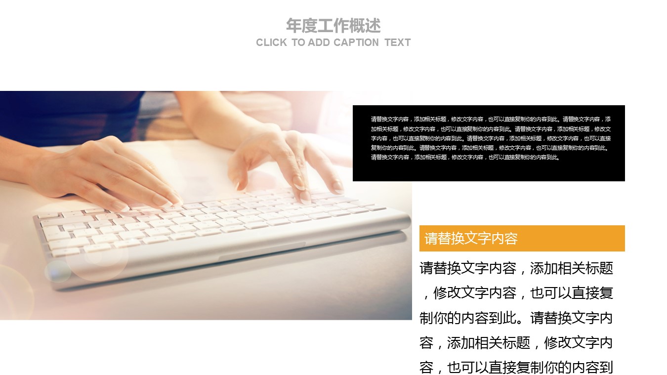 商务.数据分析 财务分析 折线图PPT模版的PPT模板-8/31