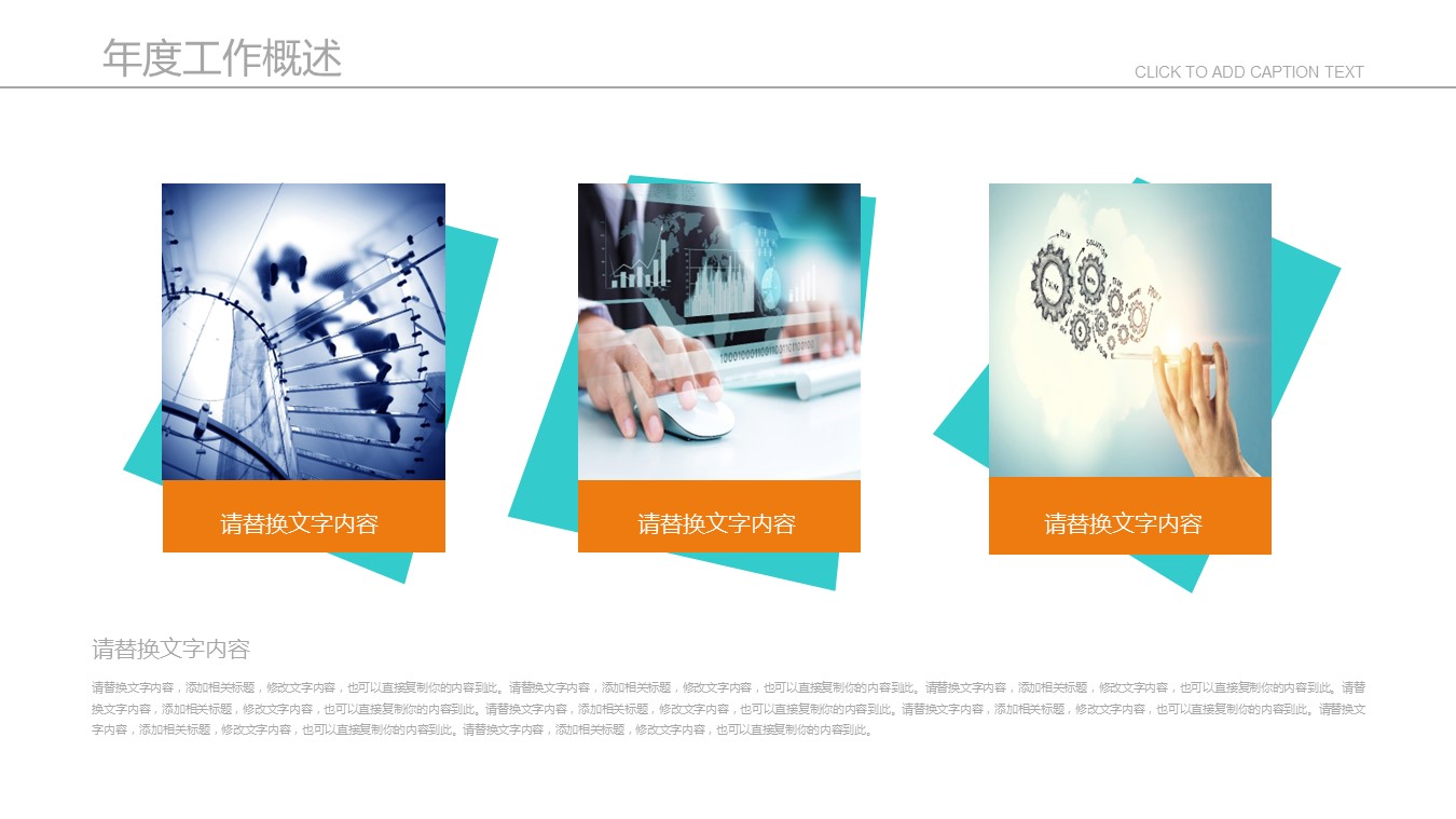 商务.蓝橙色 立体创意图表 财务分析PPT模版的PPT模板-7/31