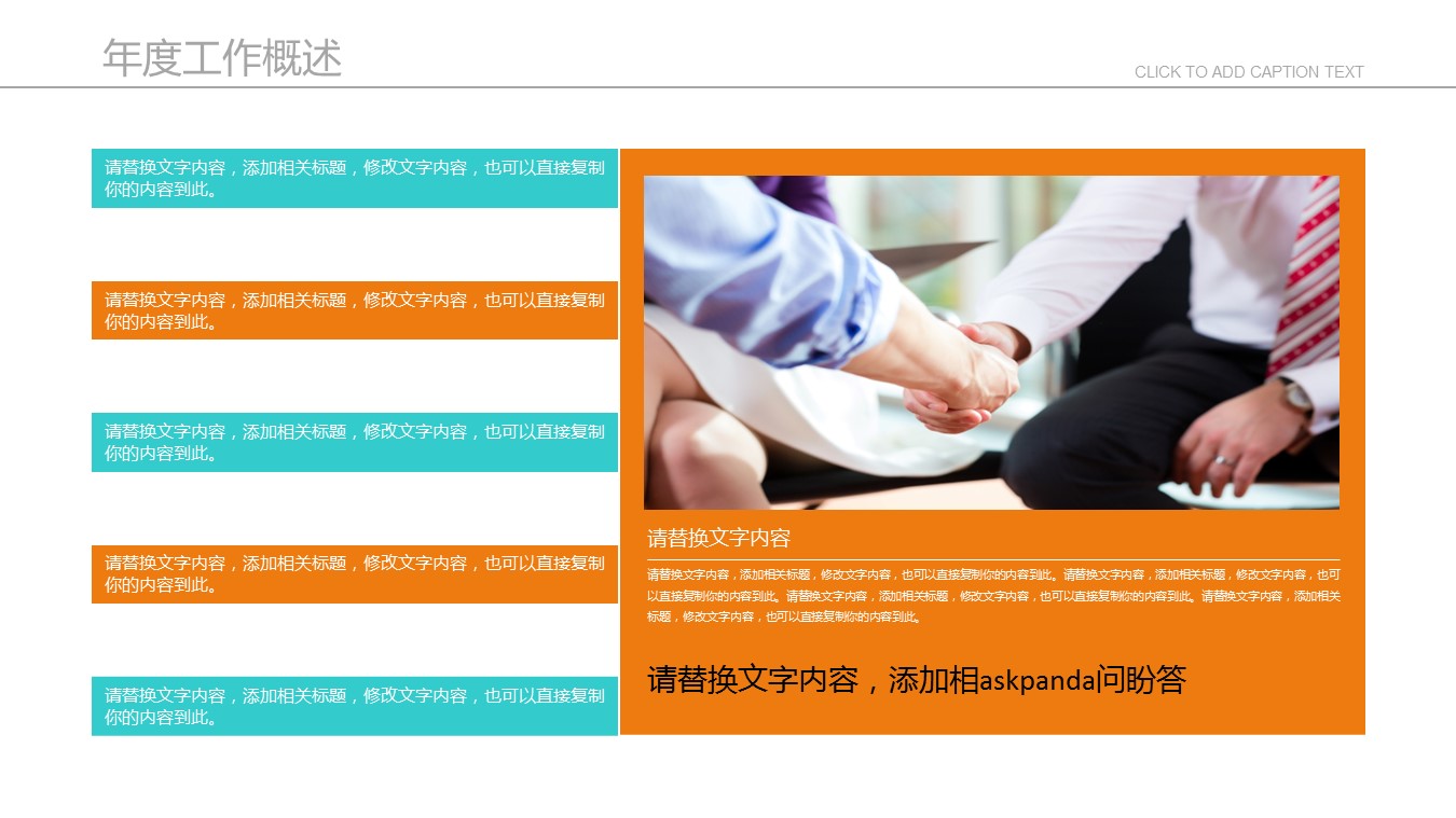 商务.蓝橙色 立体创意图表 财务分析PPT模版的PPT模板-10/31