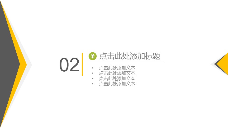 商务.简约大气财务总结ppt动态模板的PPT模板-8/30