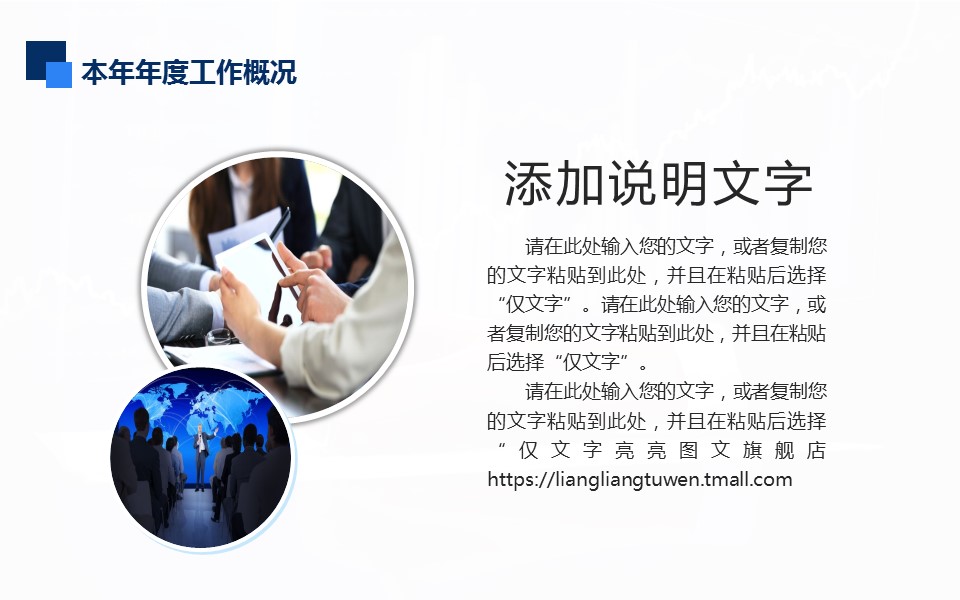 商务.财务数据报告动态PPT模板的PPT模板-4/42