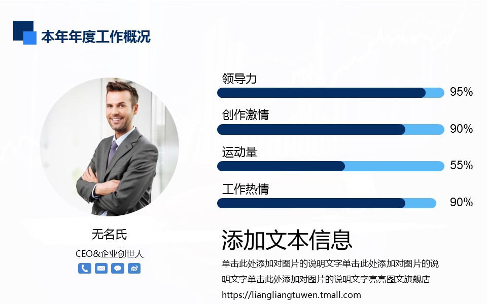 商务.财务数据报告动态PPT模板的PPT模板-8/42