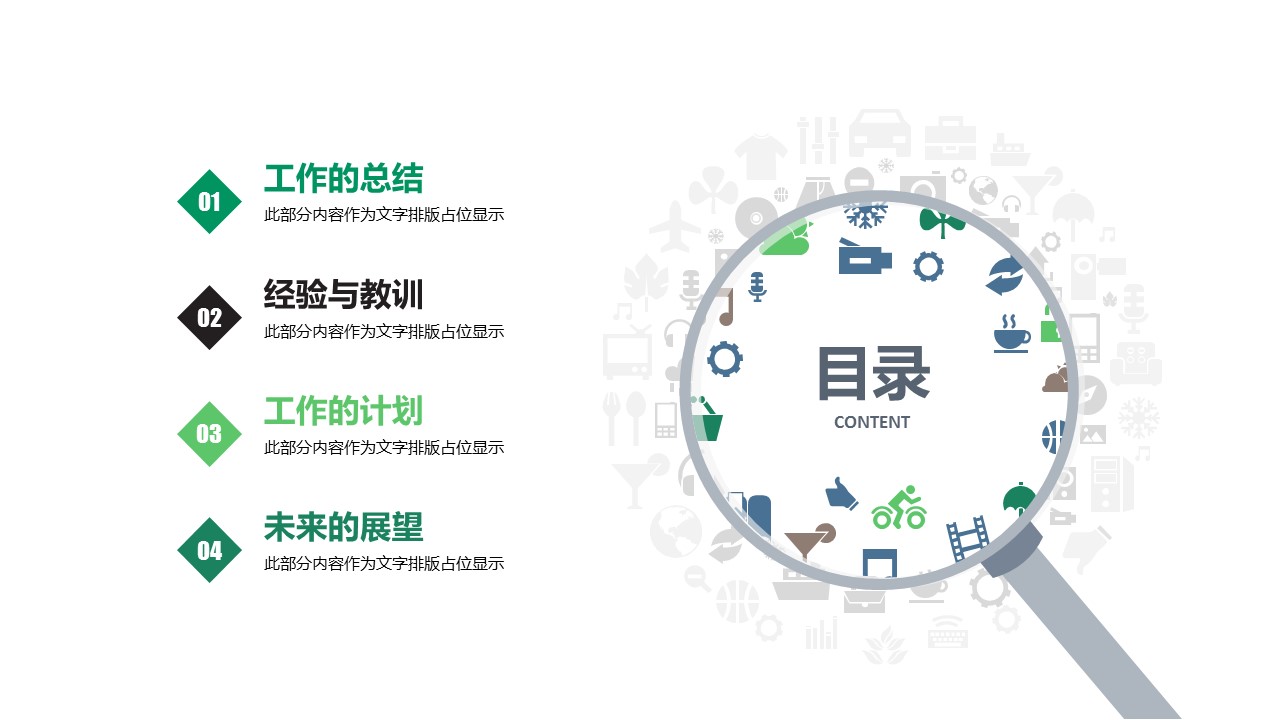 商务.财务模板1的PPT模板-2/30