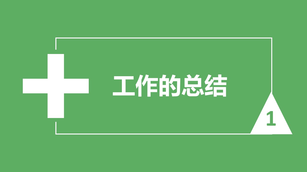 商务.财务模板1的PPT模板-3/30