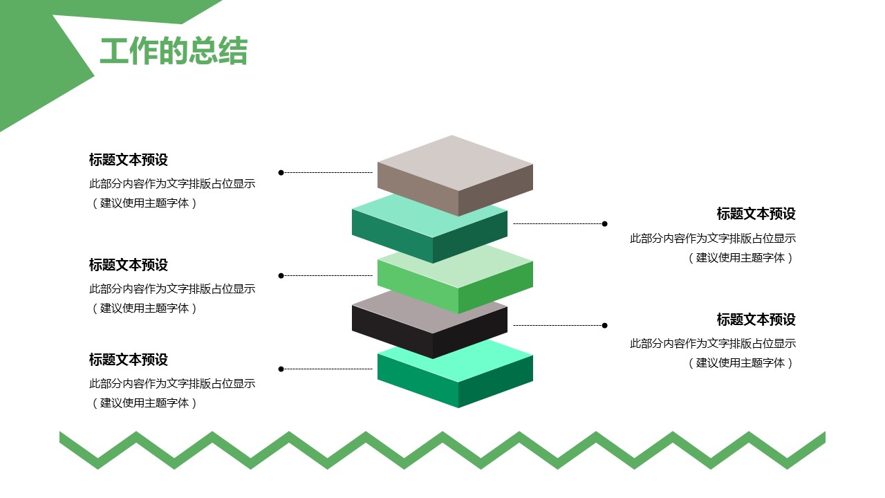 商务.财务模板1的PPT模板-4/30