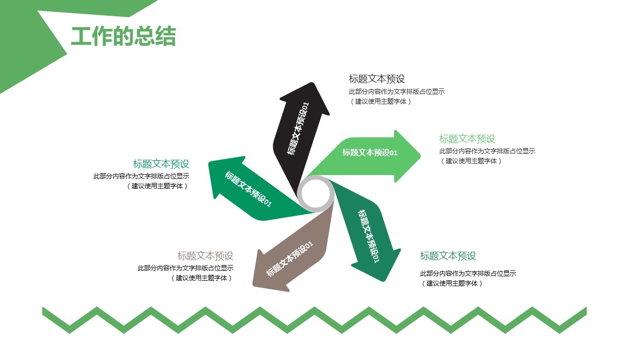 商务.财务模板1的PPT模板-5/30