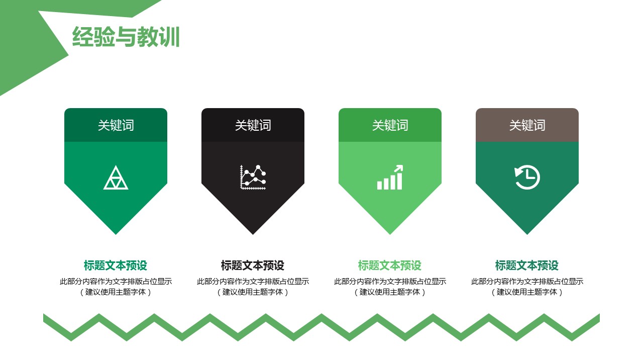 商务.财务模板1的PPT模板-10/30