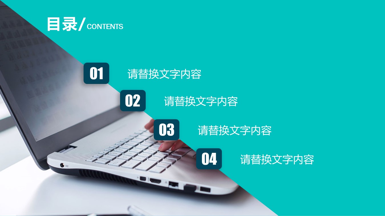 商务.财务模板10的PPT模板-2/27
