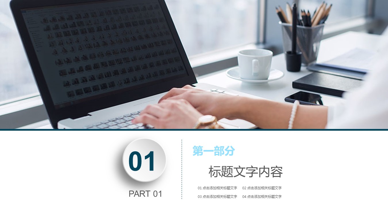 商务.财务模板10的PPT模板-3/27