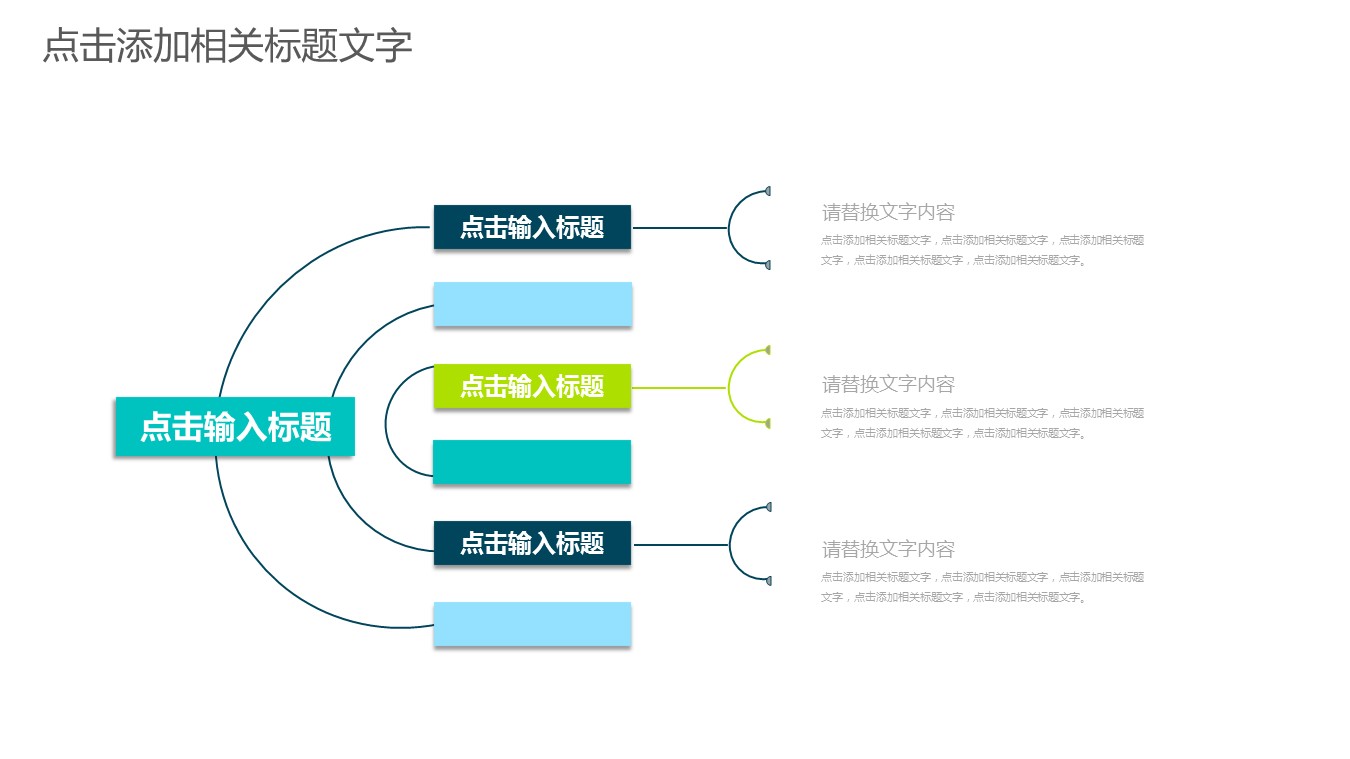 商务.财务模板10的PPT模板-4/27