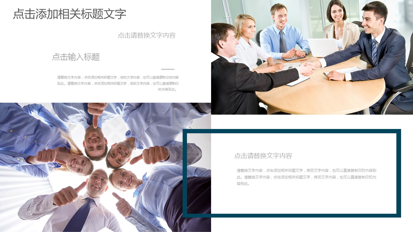 商务.财务模板10的PPT模板-10/27