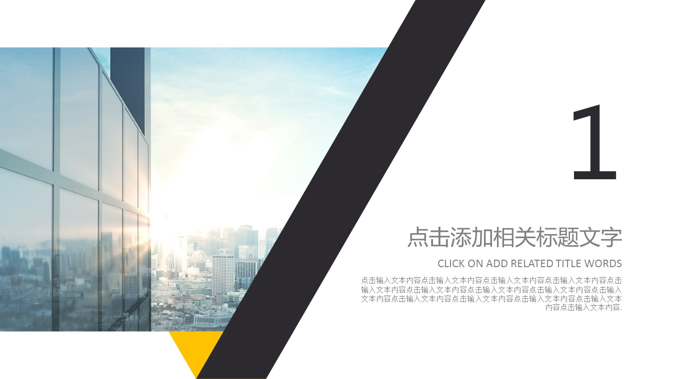 商务.财务模板100的PPT模板-3/31