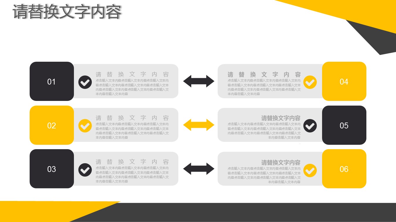 商务.财务模板100的PPT模板-5/31