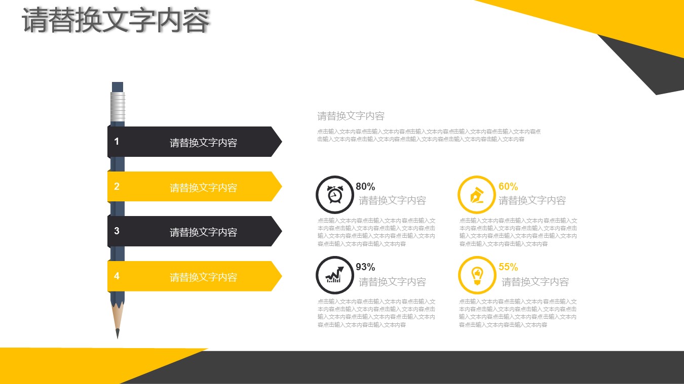 商务.财务模板100的PPT模板-6/31