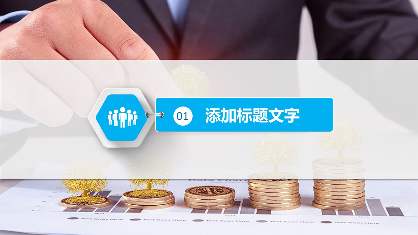 商务.财务模板101的PPT模板-3/30