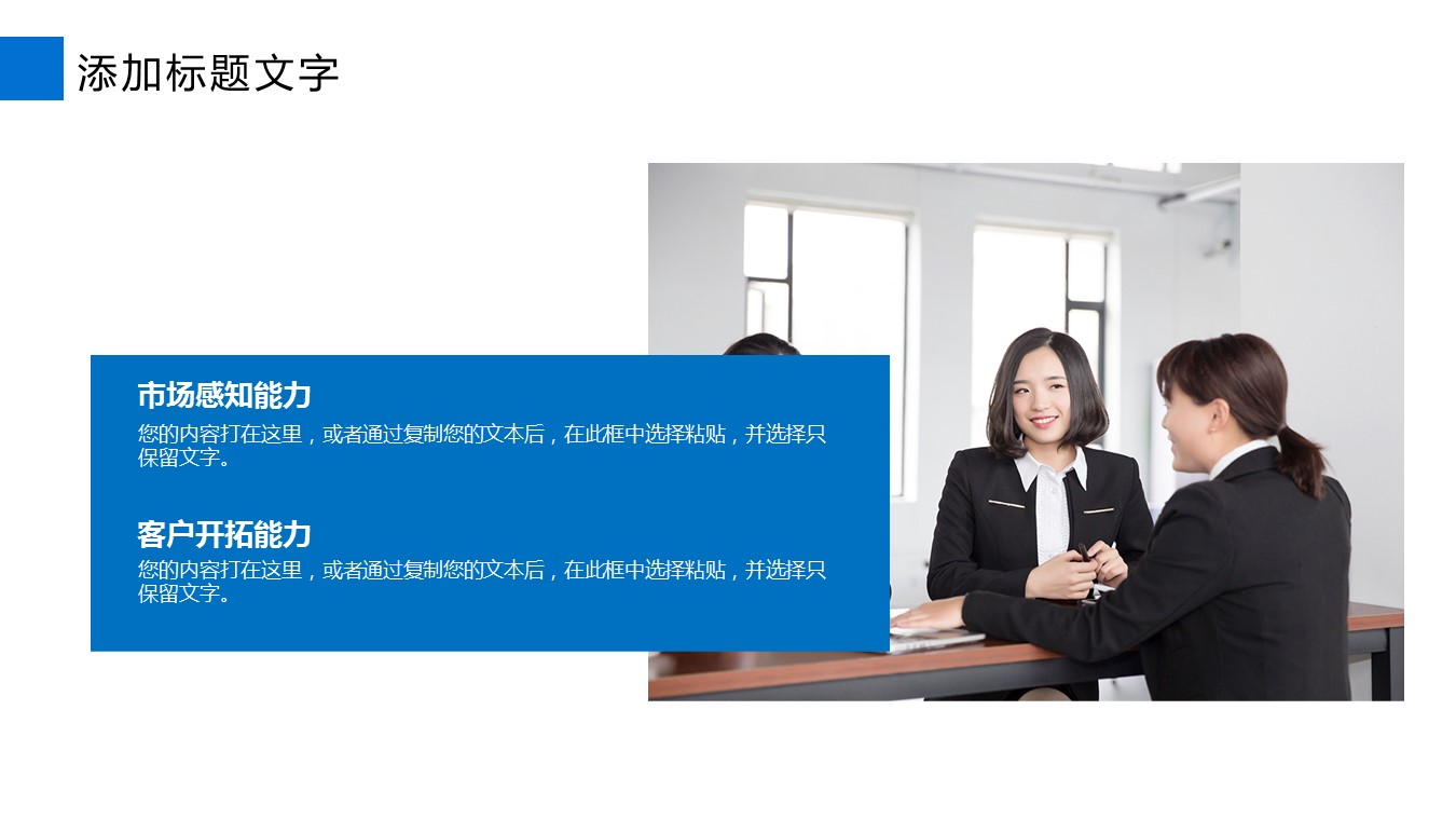 商务.财务模板101的PPT模板-5/30
