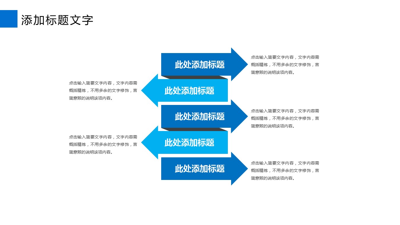 商务.财务模板101的PPT模板-9/30