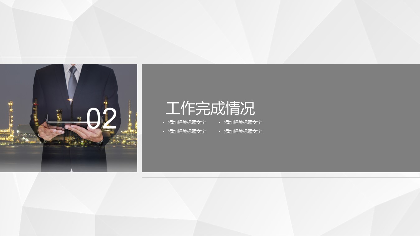 商务.财务模板102的PPT模板-8/27