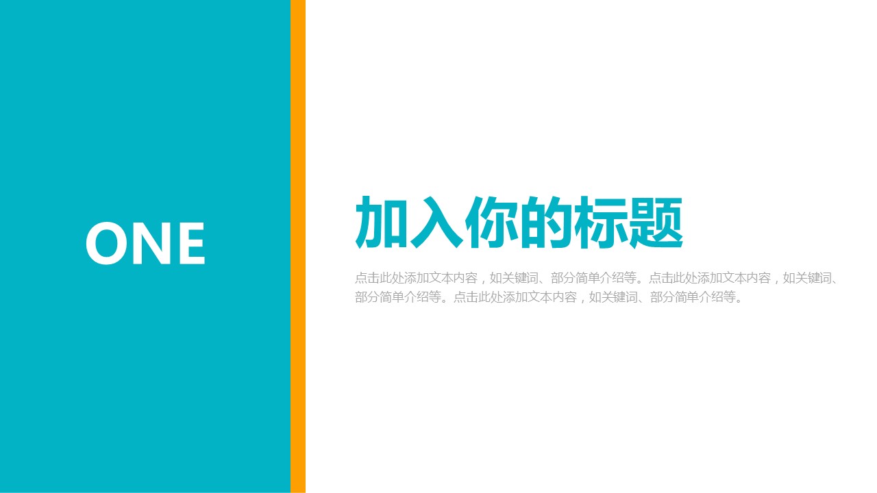 商务.财务模板103的PPT模板-3/31