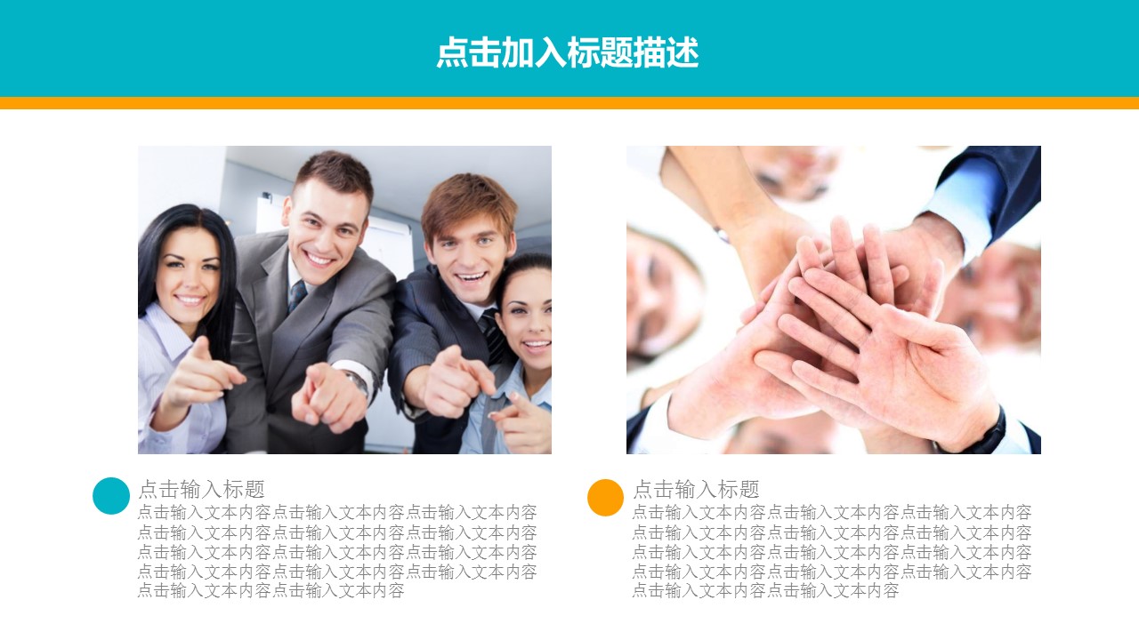 商务.财务模板103的PPT模板-4/31