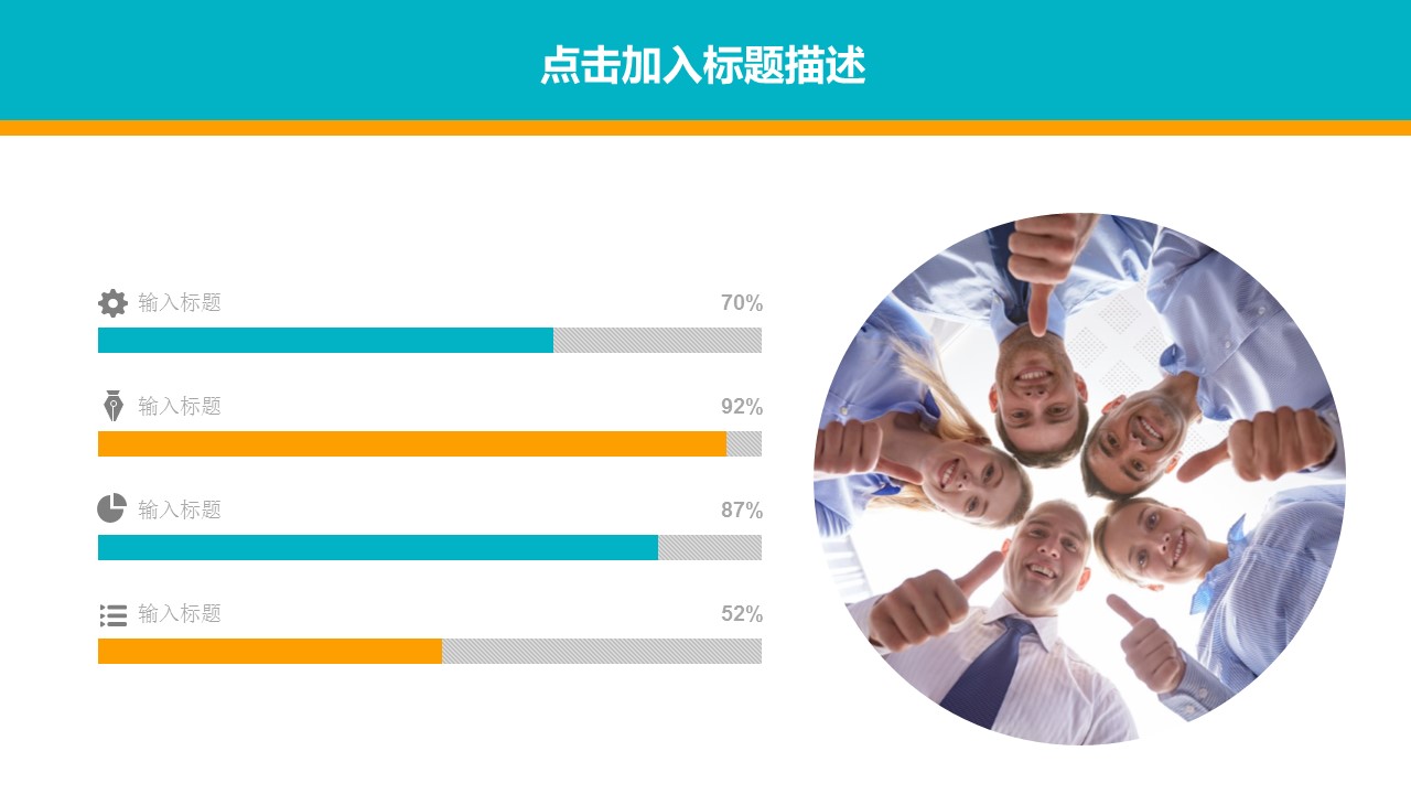 商务.财务模板103的PPT模板-5/31