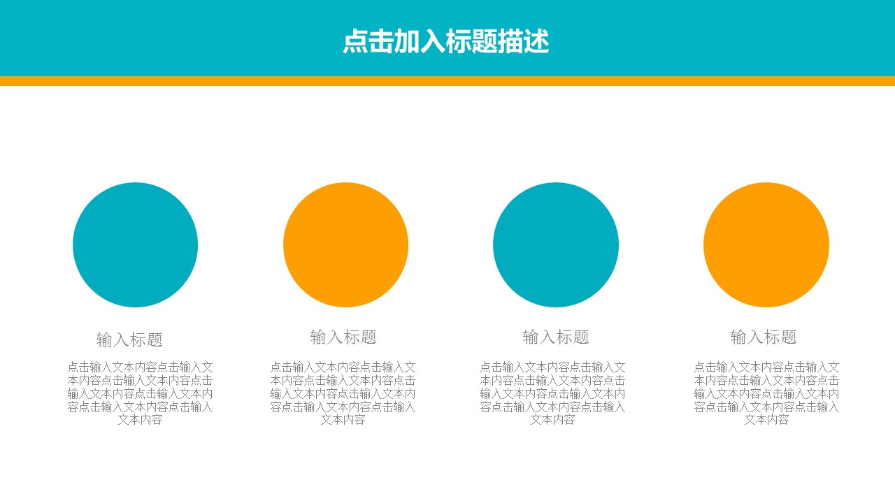 商务.财务模板103的PPT模板-8/31