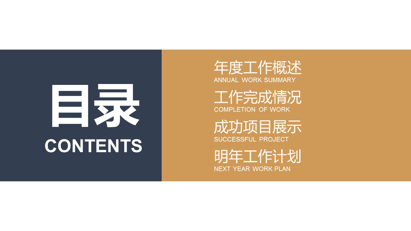 商务.财务模板104的PPT模板-2/31