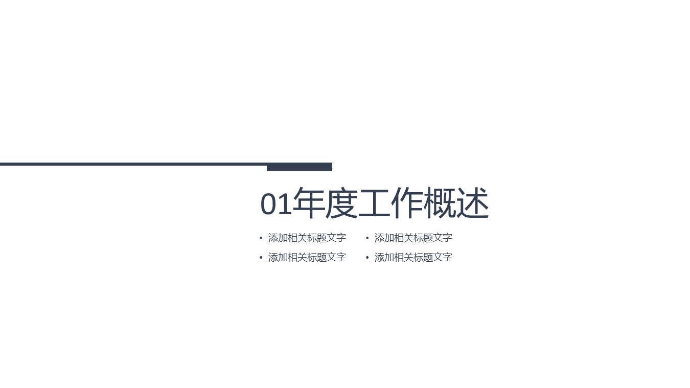 商务.财务模板104的PPT模板-3/31