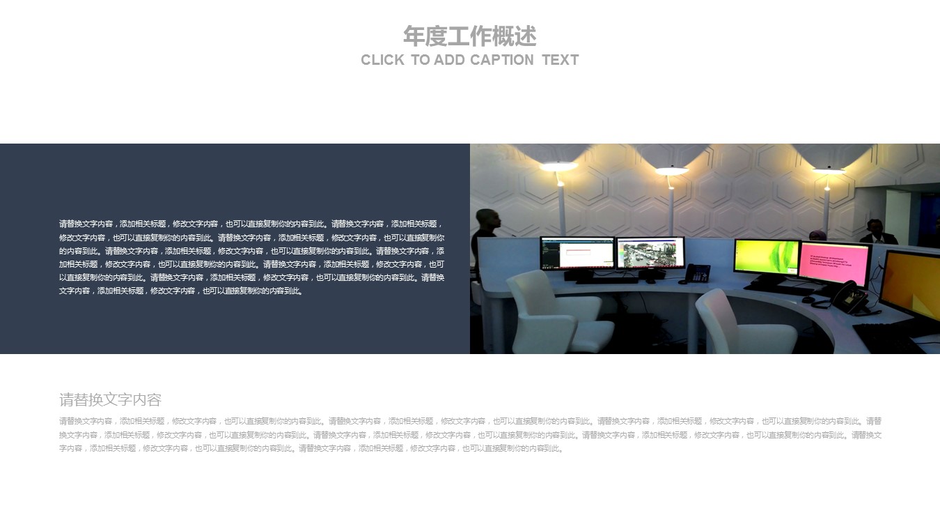 商务.财务模板104的PPT模板-4/31