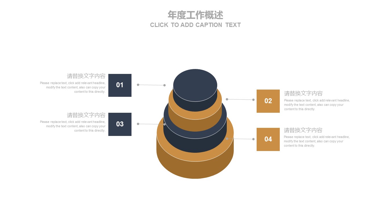 商务.财务模板104的PPT模板-5/31