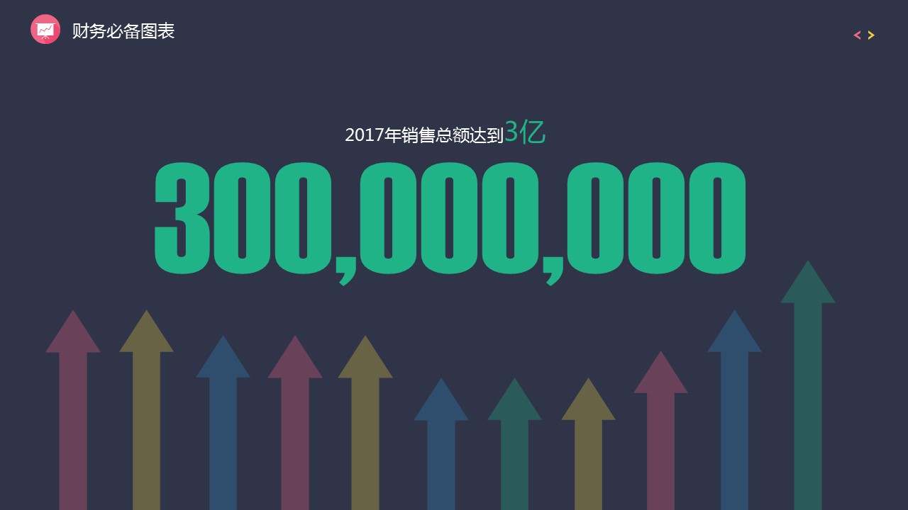 商务.财务模板105的PPT模板-9/23
