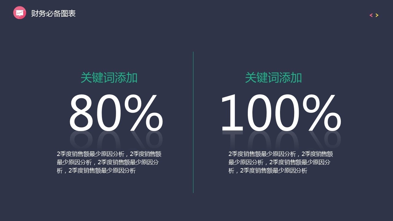 商务.财务模板105的PPT模板-10/23
