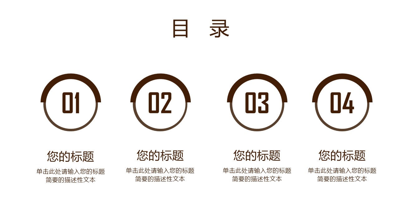 商务.财务模板106的PPT模板-2/30