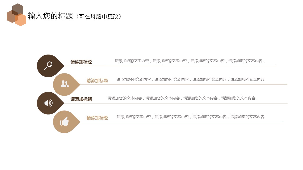 商务.财务模板106的PPT模板-4/30