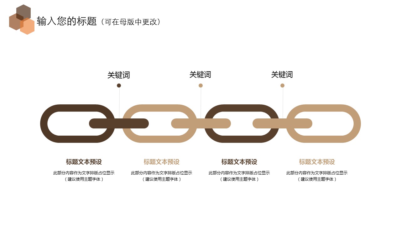 商务.财务模板106的PPT模板-7/30