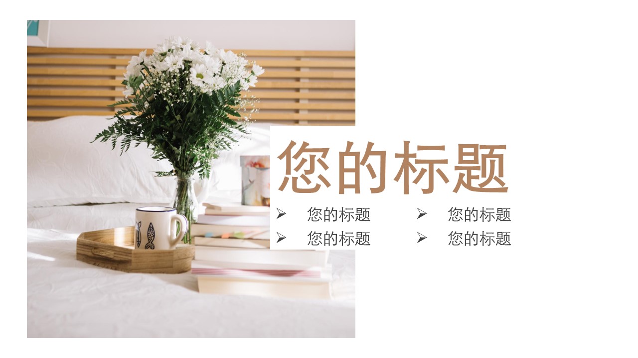 商务.财务模板106的PPT模板-9/30
