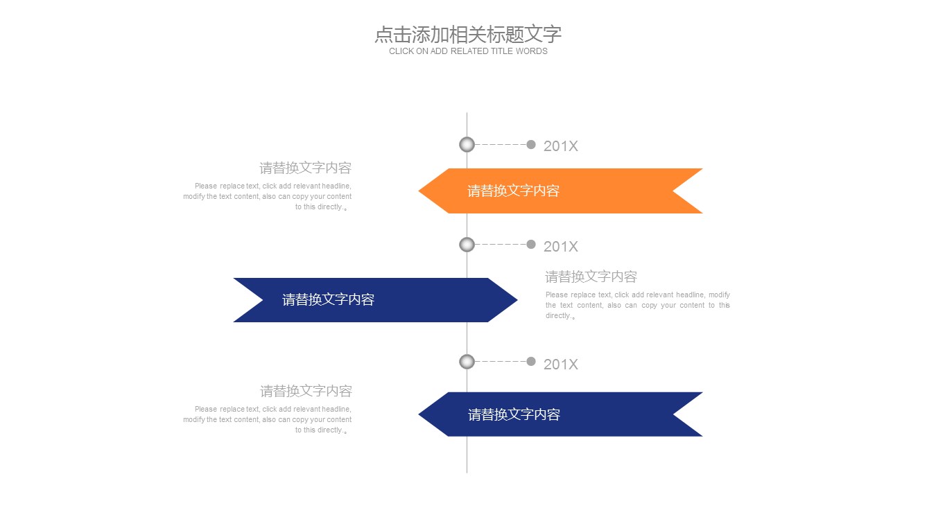 商务.财务模板107的PPT模板-6/27