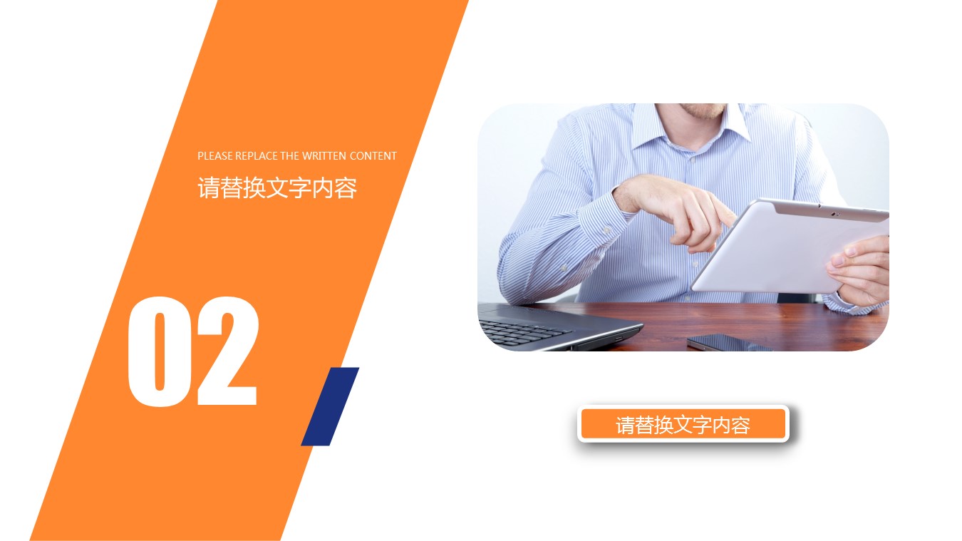 商务.财务模板107的PPT模板-8/27