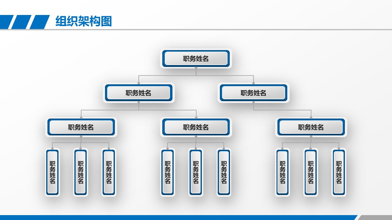 商务.财务模板108的PPT模板-2/30