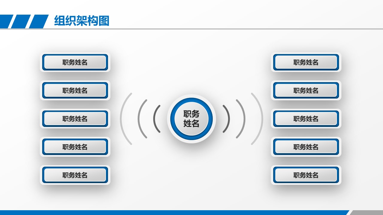 商务.财务模板108的PPT模板-4/30